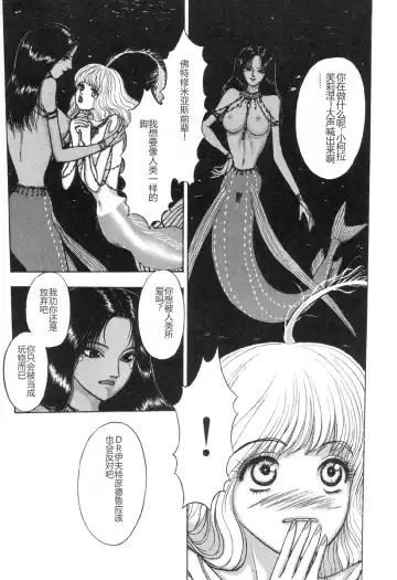 [Mukade Melibe] Burgess no Otome-tachi -Dinomiscus no Shou- Fhentai - Page 76