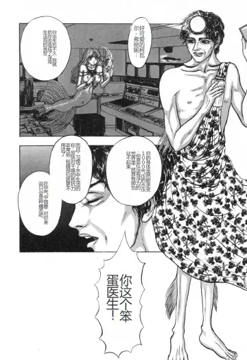 [Mukade Melibe] Burgess no Otome-tachi -Dinomiscus no Shou- Fhentai - Page 77
