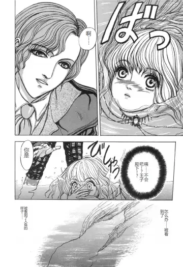 [Mukade Melibe] Burgess no Otome-tachi -Dinomiscus no Shou- Fhentai - Page 79