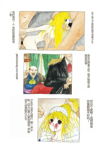 [Mukade Melibe] Burgess no Otome-tachi -Dinomiscus no Shou- Fhentai - Page 8