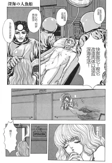 [Mukade Melibe] Burgess no Otome-tachi -Dinomiscus no Shou- Fhentai - Page 86