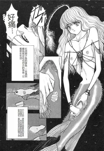 [Mukade Melibe] Burgess no Otome-tachi -Dinomiscus no Shou- Fhentai - Page 89