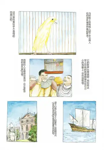 [Mukade Melibe] Burgess no Otome-tachi -Dinomiscus no Shou- Fhentai - Page 9