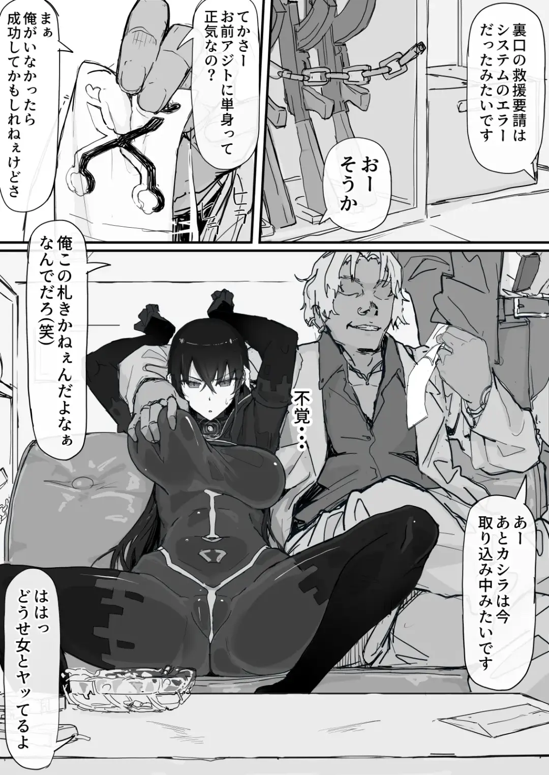 [Shirabe Shiki] If - Yoma Barai Kanata (Kari) 2 Fhentai - Page 1