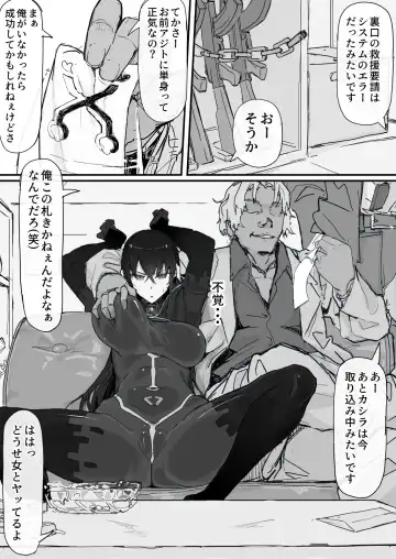 Read [Shirabe Shiki] If - Yoma Barai Kanata (Kari) 2 - Fhentai