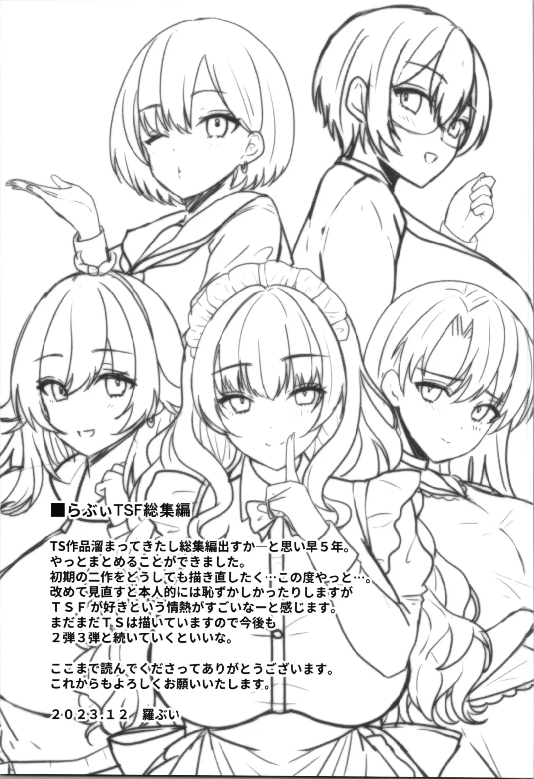 [Labui] Labui TSF Soushuuhen - love i TSF omnibus Fhentai - Page 113