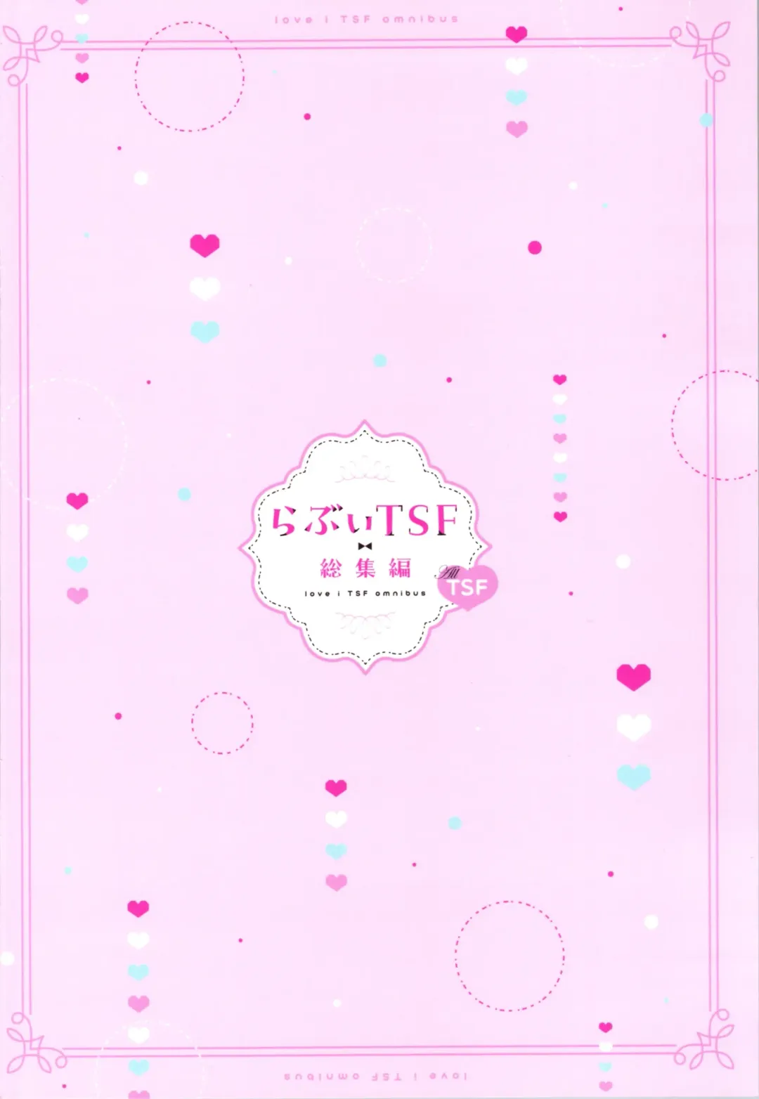 [Labui] Labui TSF Soushuuhen - love i TSF omnibus Fhentai - Page 116