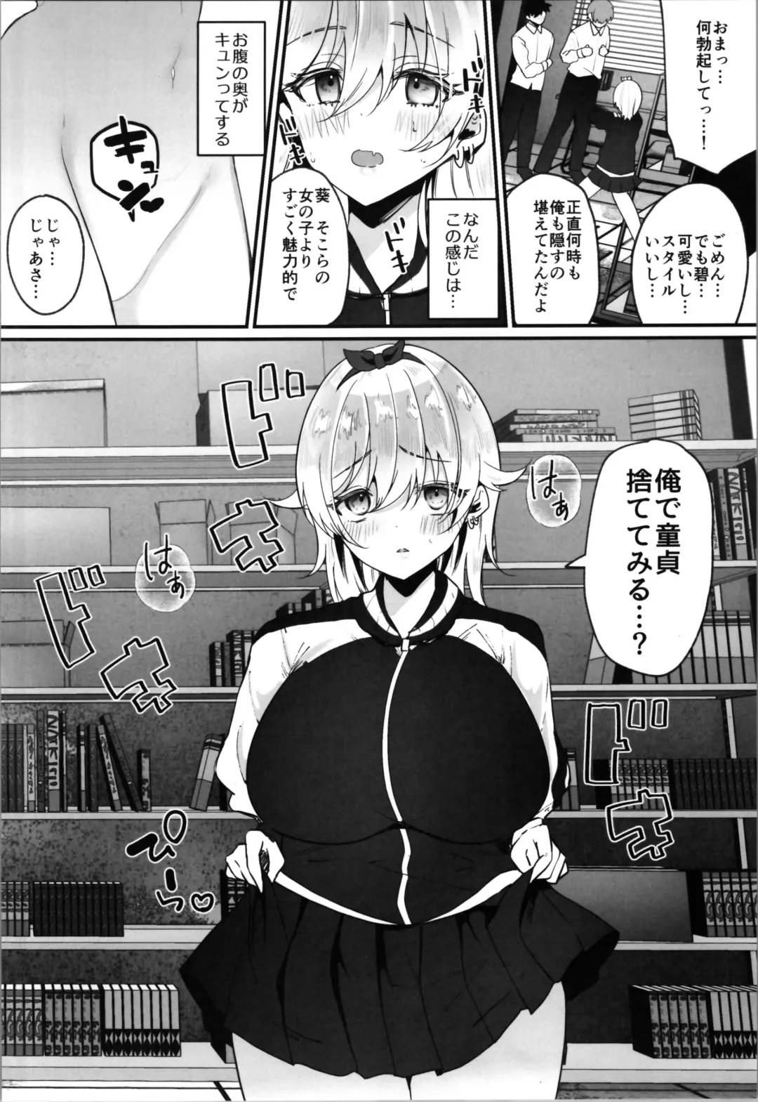 [Labui] Labui TSF Soushuuhen - love i TSF omnibus Fhentai - Page 12