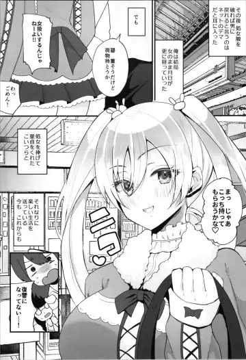 [Labui] Labui TSF Soushuuhen - love i TSF omnibus Fhentai - Page 22