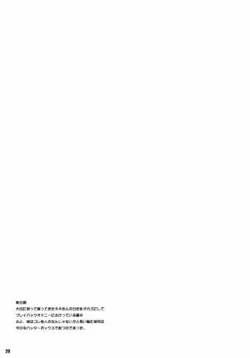 [Nise Kurosaki] Momokan no DeliHeal Kokuminteki Girlfriend Fhentai - Page 28