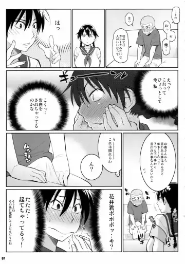 [Nise Kurosaki] Momokan no DeliHeal Kokuminteki Girlfriend Fhentai - Page 6