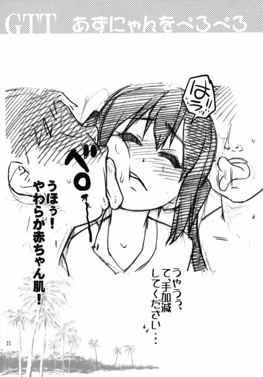 [Shiwasu No Okina] GTT Ganshago Tea Time Fhentai - Page 34