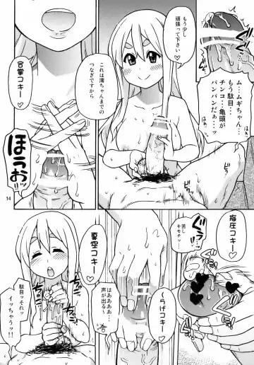 [Shiwasu No Okina] GTT Ganshago Tea Time Fhentai - Page 13