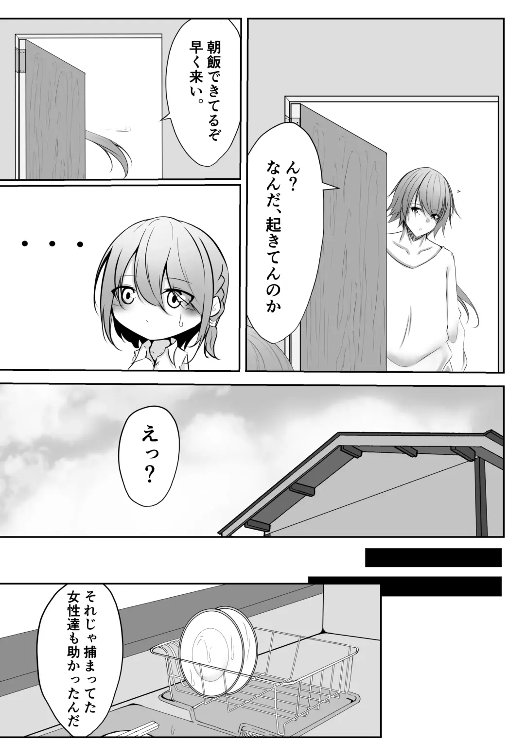 [Shiroha] Taimashi Setsuna 3 Fhentai - Page 12