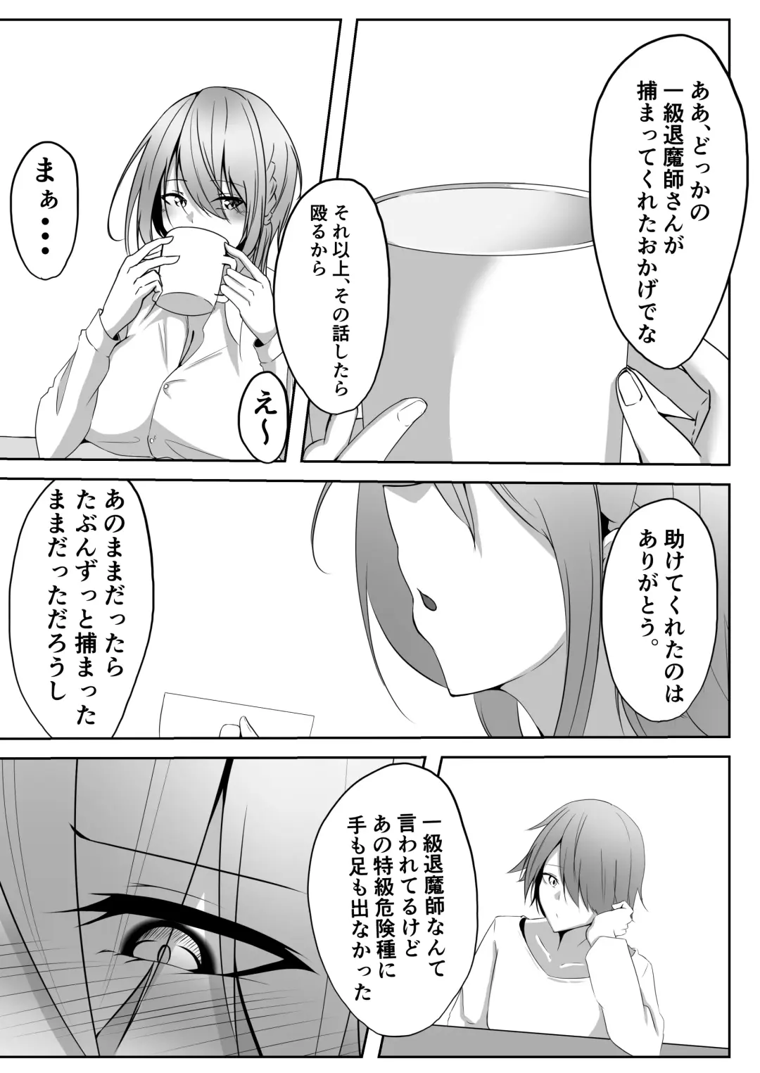 [Shiroha] Taimashi Setsuna 3 Fhentai - Page 13