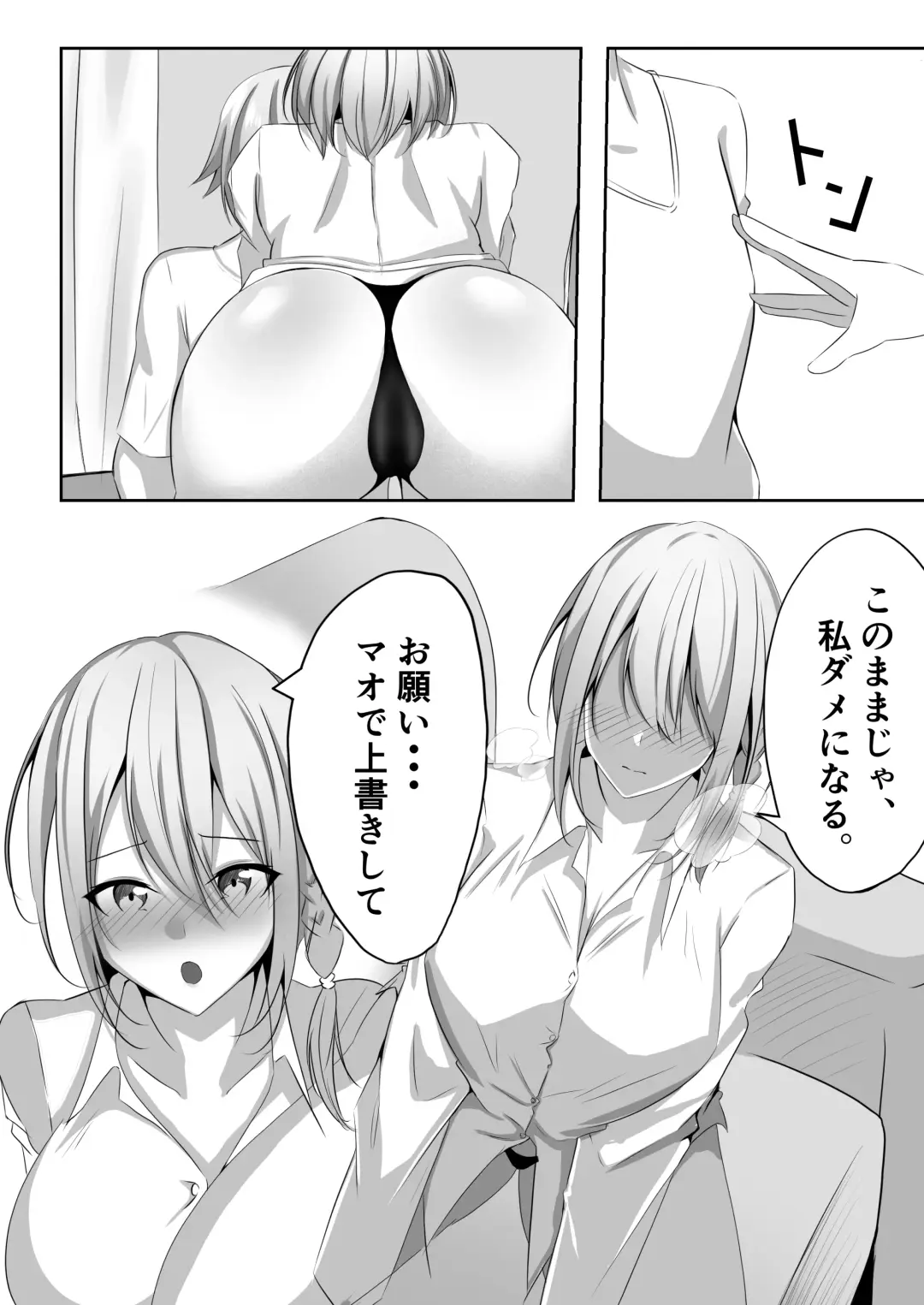 [Shiroha] Taimashi Setsuna 3 Fhentai - Page 26