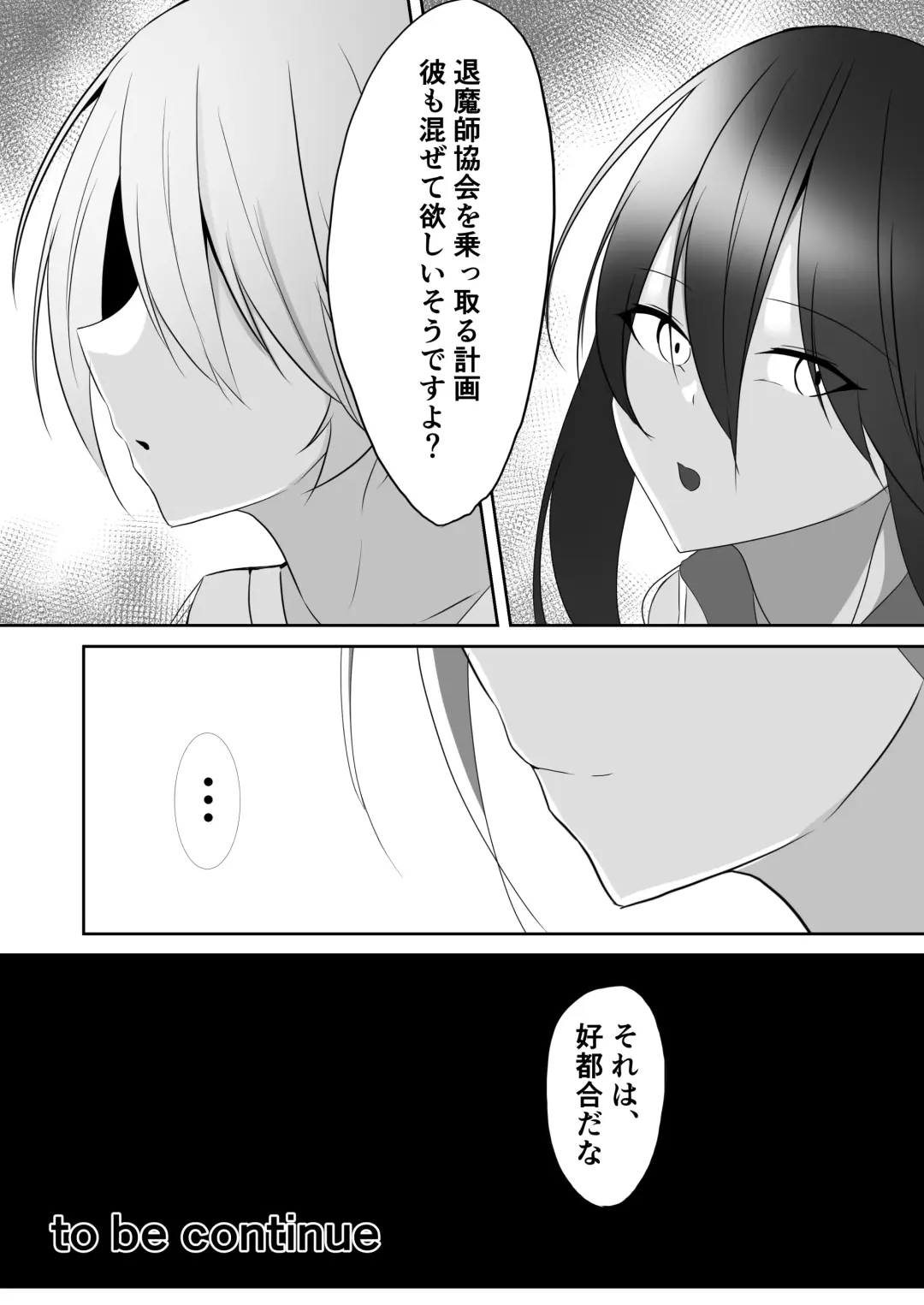 [Shiroha] Taimashi Setsuna 3 Fhentai - Page 51