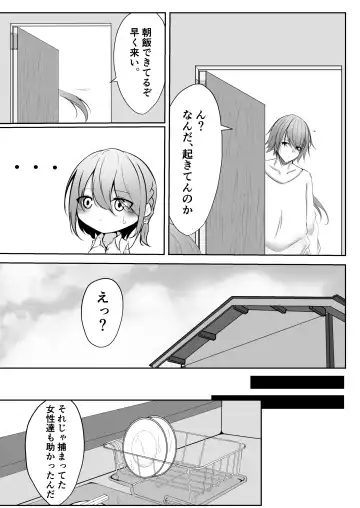 [Shiroha] Taimashi Setsuna 3 Fhentai - Page 12