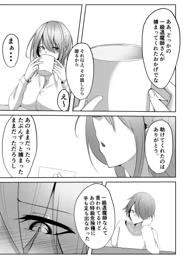 [Shiroha] Taimashi Setsuna 3 Fhentai - Page 13