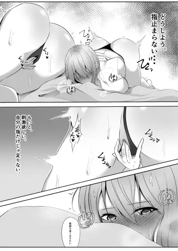 [Shiroha] Taimashi Setsuna 3 Fhentai - Page 16