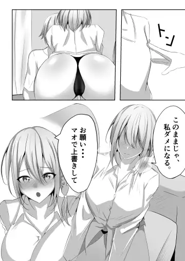 [Shiroha] Taimashi Setsuna 3 Fhentai - Page 26