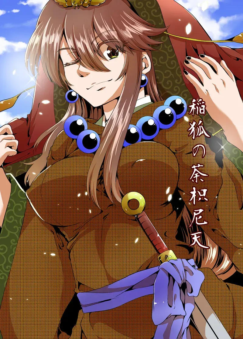 [Sakura Denbu] Futago Kitsune. Kaitsuu no Gi Fhentai - Page 16