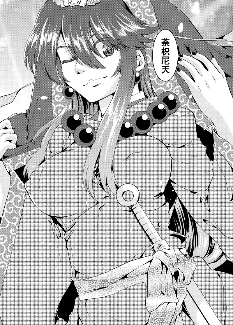 [Sakura Denbu] Futago Kitsune. Kaitsuu no Gi Fhentai - Page 20