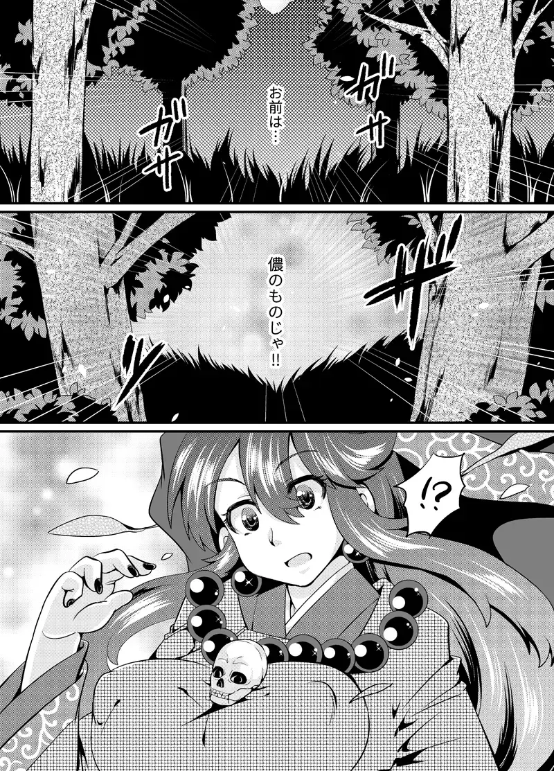 [Sakura Denbu] Futago Kitsune. Kaitsuu no Gi Fhentai - Page 23