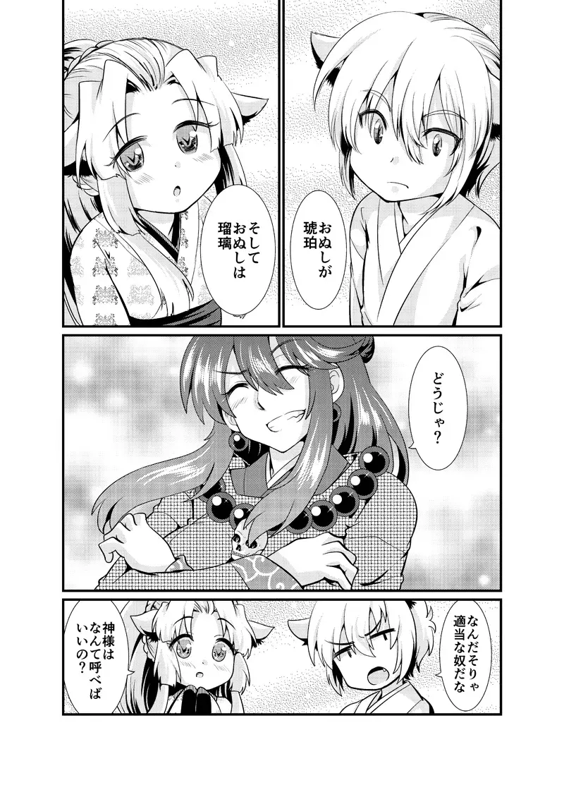 [Sakura Denbu] Futago Kitsune. Kaitsuu no Gi Fhentai - Page 30