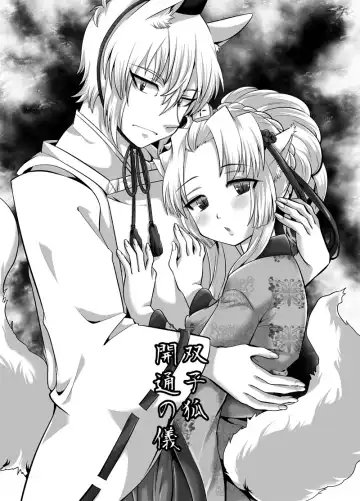 [Sakura Denbu] Futago Kitsune. Kaitsuu no Gi Fhentai - Page 3