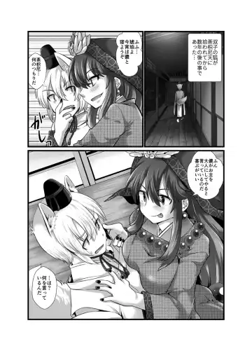 [Sakura Denbu] Futago Kitsune. Kaitsuu no Gi Fhentai - Page 4
