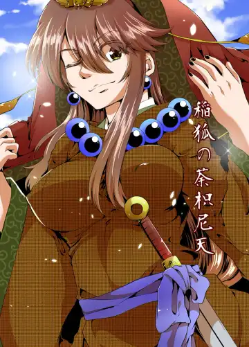 [Sakura Denbu] Futago Kitsune. Kaitsuu no Gi Fhentai - Page 16