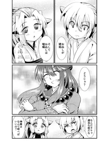 [Sakura Denbu] Futago Kitsune. Kaitsuu no Gi Fhentai - Page 30