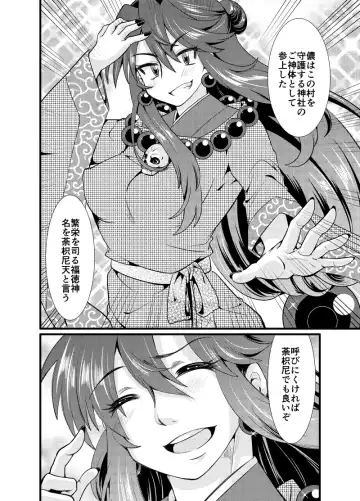 [Sakura Denbu] Futago Kitsune. Kaitsuu no Gi Fhentai - Page 31