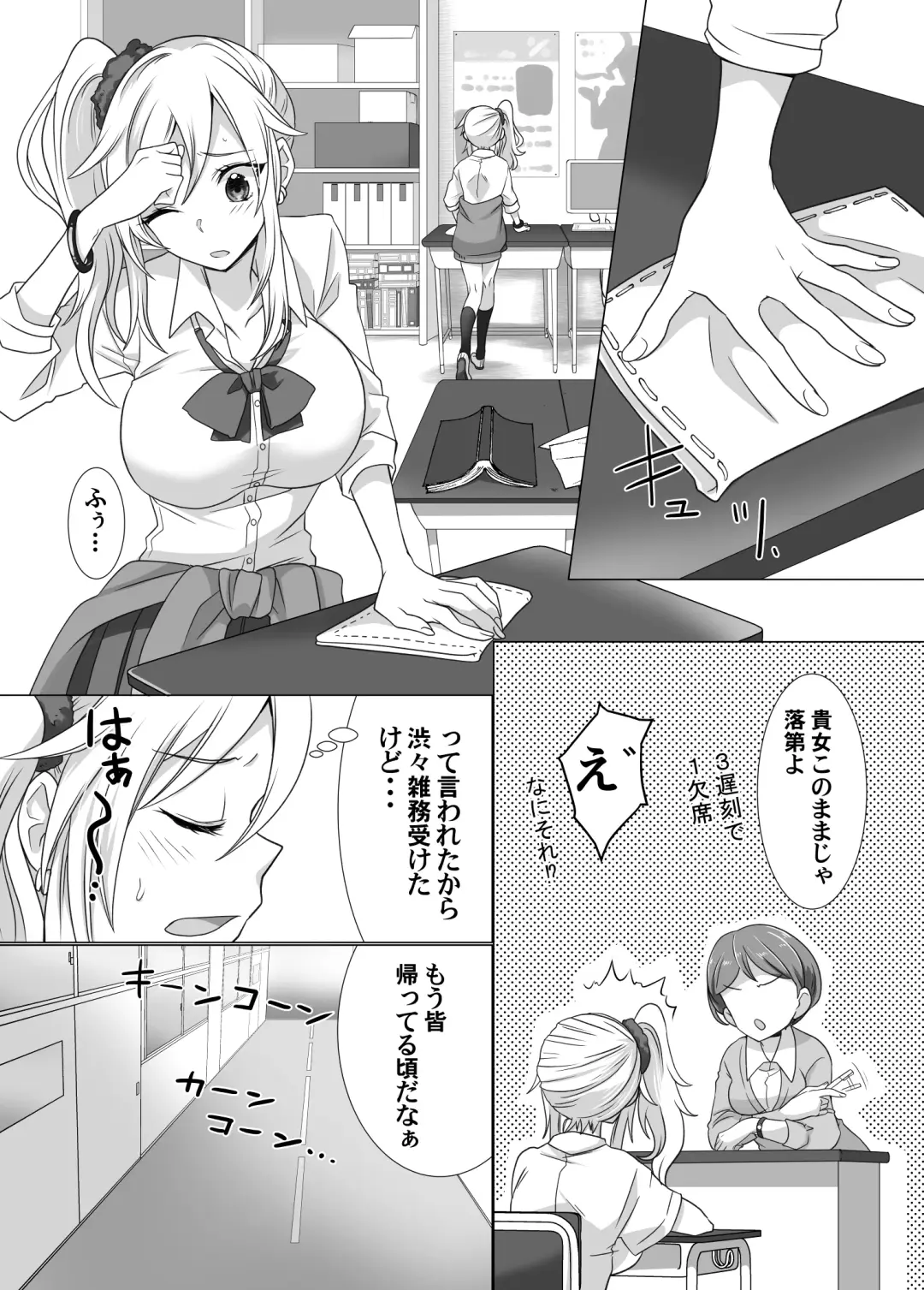 Yubiwa ni Fuuin sareta Akuryou ni Nottorareru Hanashi Fhentai - Page 1