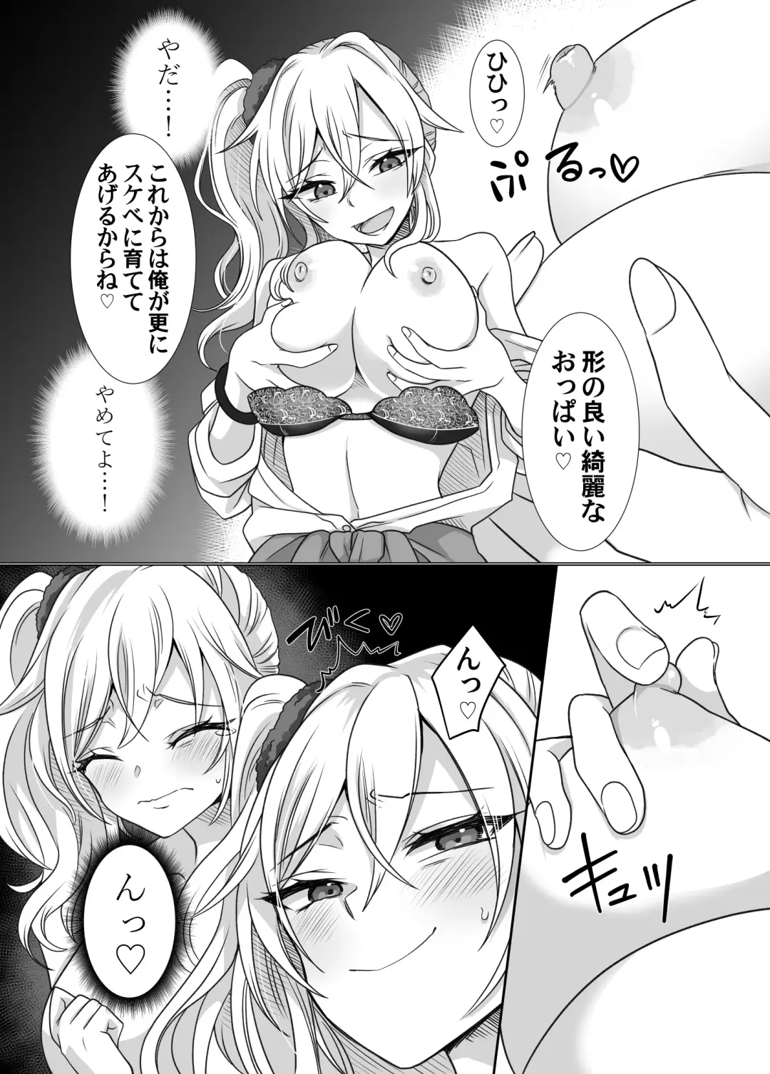 Yubiwa ni Fuuin sareta Akuryou ni Nottorareru Hanashi Fhentai - Page 6