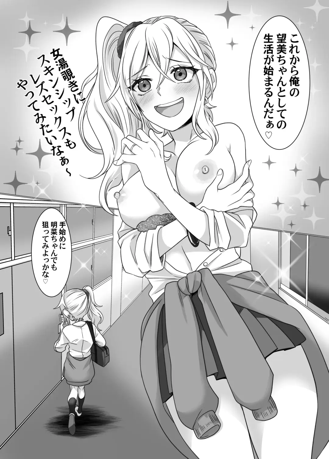 Yubiwa ni Fuuin sareta Akuryou ni Nottorareru Hanashi Fhentai - Page 13