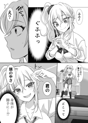 Yubiwa ni Fuuin sareta Akuryou ni Nottorareru Hanashi Fhentai - Page 3