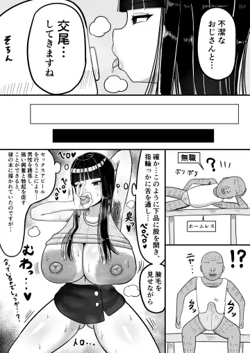 [Tanehijiri] Chiteki na Kanojo wa Ogehin Nikubenki Fhentai - Page 5