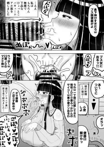 [Tanehijiri] Chiteki na Kanojo wa Ogehin Nikubenki Fhentai - Page 10