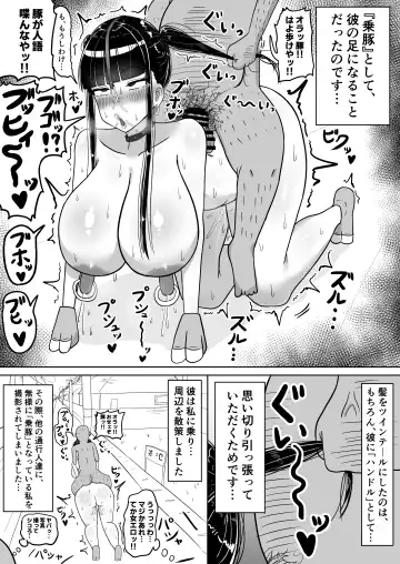 [Tanehijiri] Chiteki na Kanojo wa Ogehin Nikubenki Fhentai - Page 19