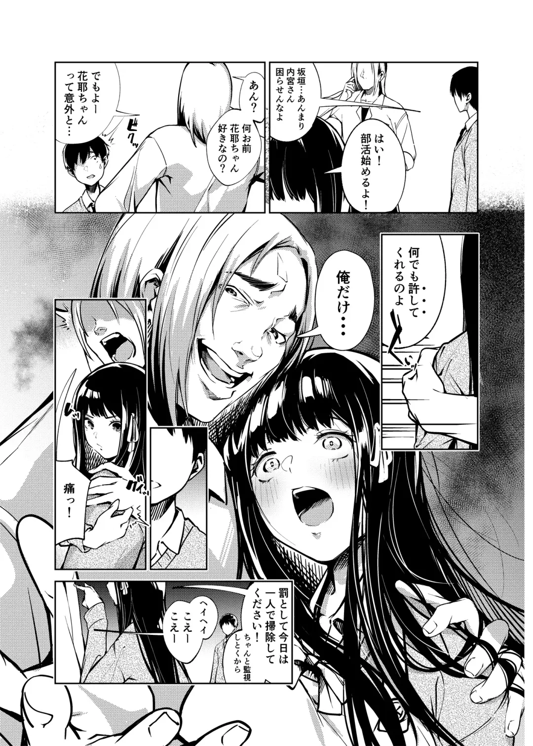 [Mokuyama Hito] Ore no Shiranai Bijutsushitsu Fhentai - Page 6