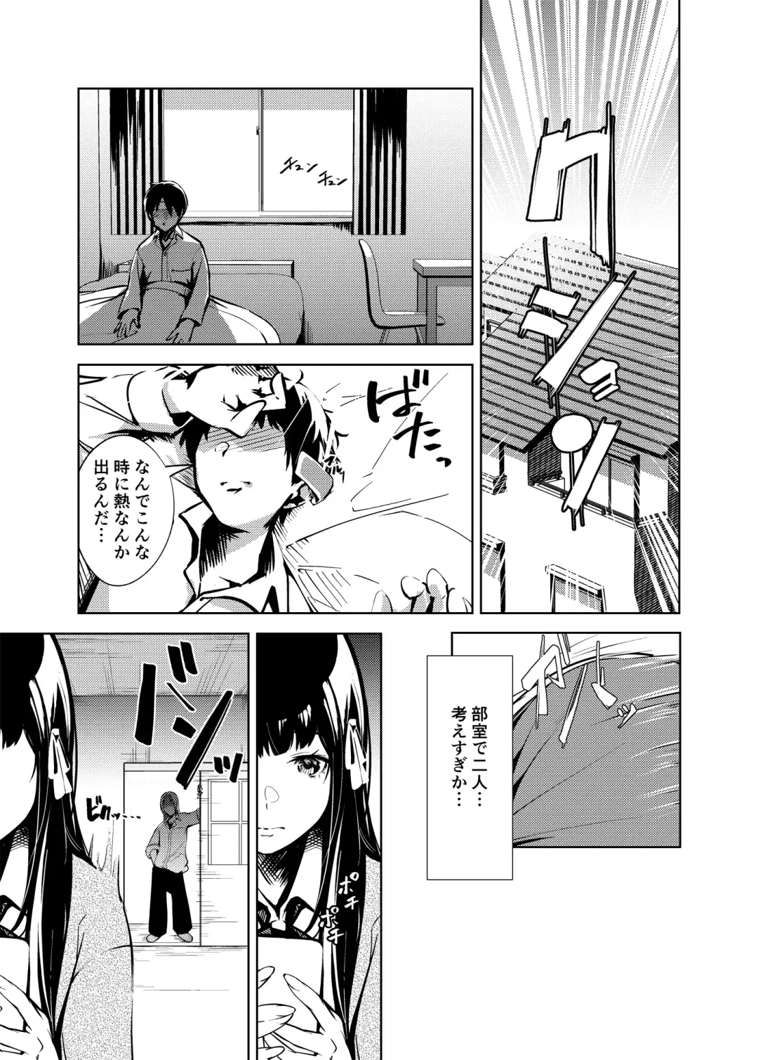 [Mokuyama Hito] Ore no Shiranai Bijutsushitsu Fhentai - Page 8