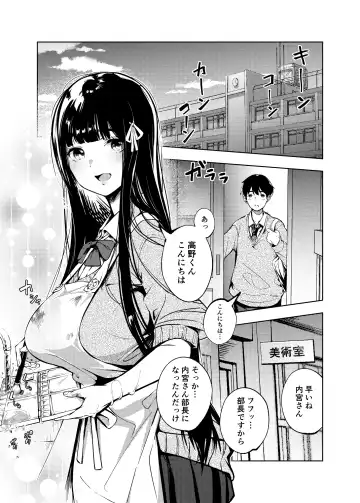 [Mokuyama Hito] Ore no Shiranai Bijutsushitsu Fhentai - Page 2