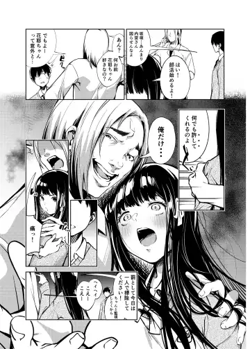 [Mokuyama Hito] Ore no Shiranai Bijutsushitsu Fhentai - Page 6