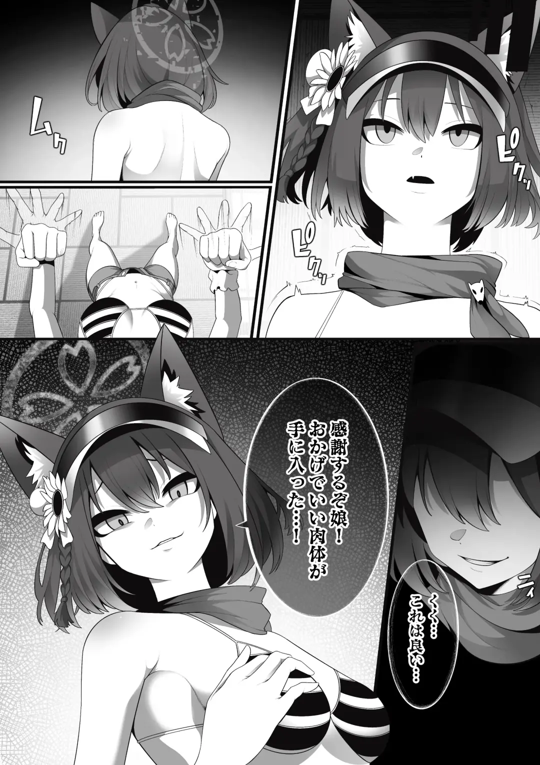 [Tokumeikibou] Mizugi Izuna ga Fuuin Sarete Ita Akuryou ni Nottorareru Hanashi Fhentai - Page 4