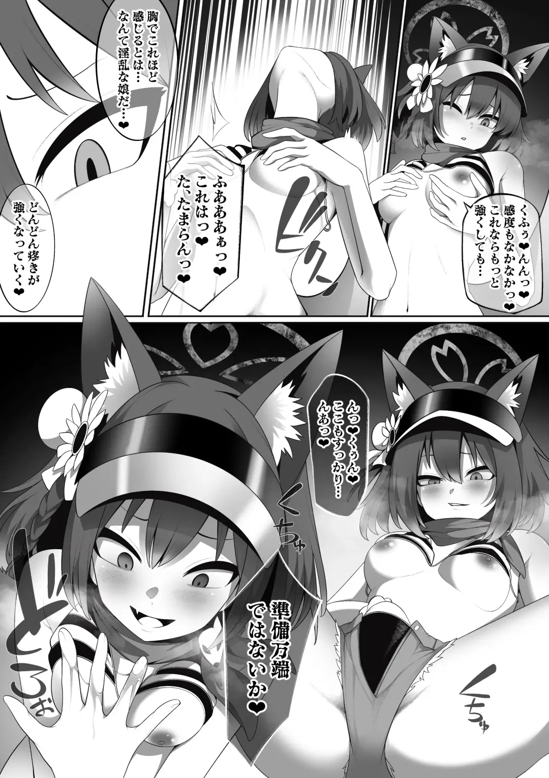 [Tokumeikibou] Mizugi Izuna ga Fuuin Sarete Ita Akuryou ni Nottorareru Hanashi Fhentai - Page 6