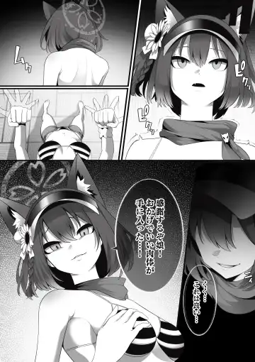 [Tokumeikibou] Mizugi Izuna ga Fuuin Sarete Ita Akuryou ni Nottorareru Hanashi Fhentai - Page 4