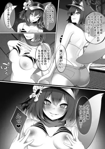 [Tokumeikibou] Mizugi Izuna ga Fuuin Sarete Ita Akuryou ni Nottorareru Hanashi Fhentai - Page 5