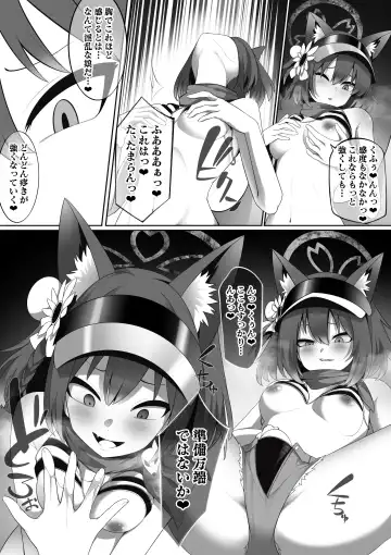 [Tokumeikibou] Mizugi Izuna ga Fuuin Sarete Ita Akuryou ni Nottorareru Hanashi Fhentai - Page 6